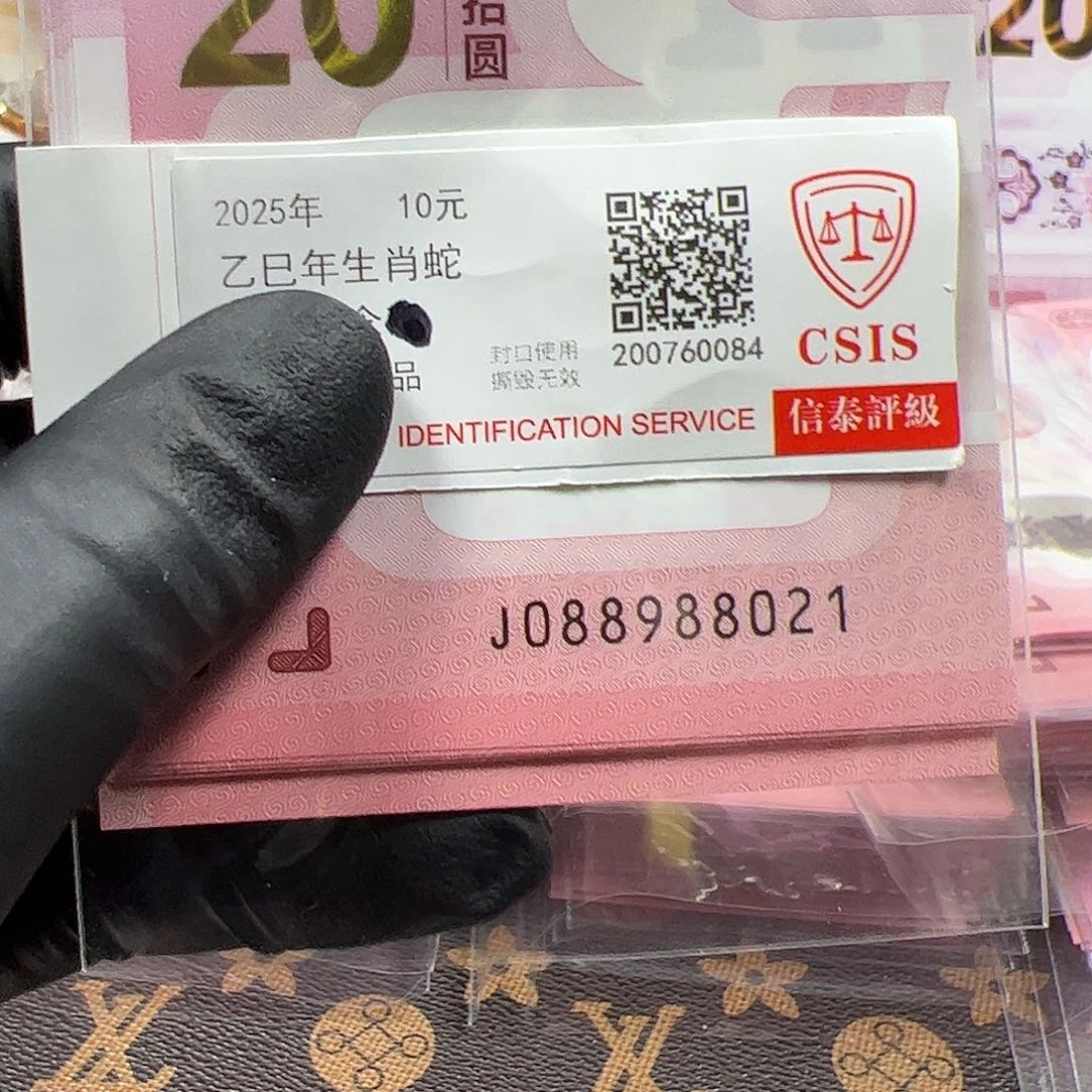 J088988021标十简易封装蛇