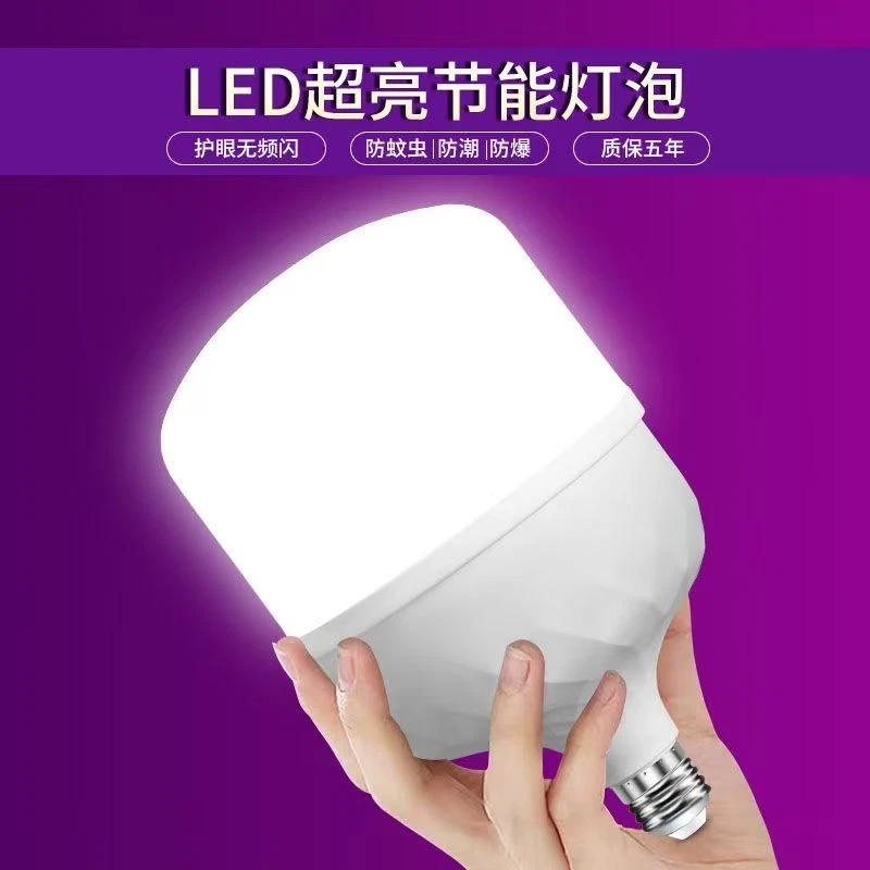 （拍1发4）80W【超亮超配】LED 螺口节能护眼室内白光灯泡灯饰
