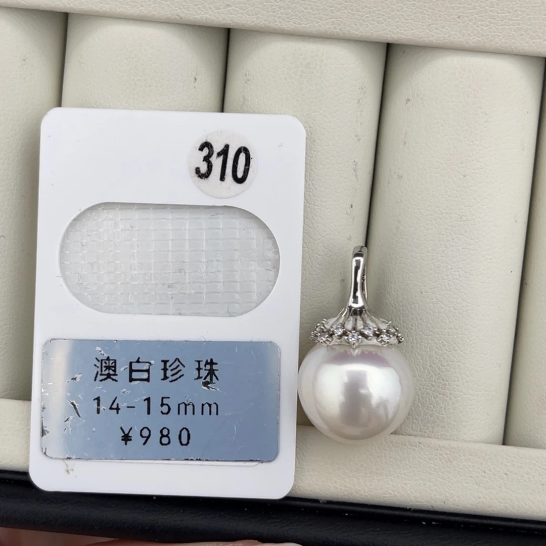 定制海水珍珠未镶嵌裸珠澳白极光