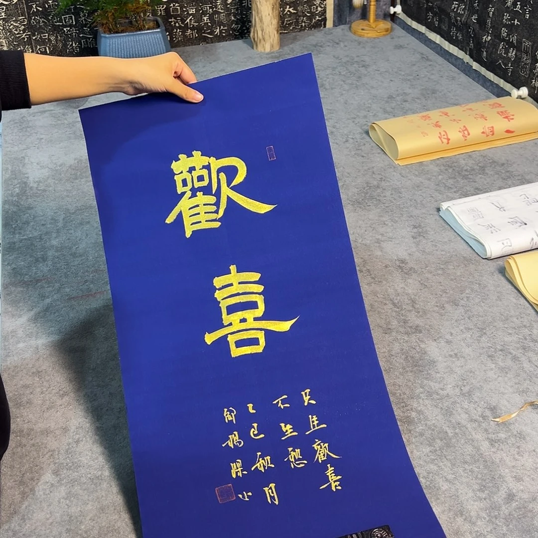 书法书法作品纯手写的