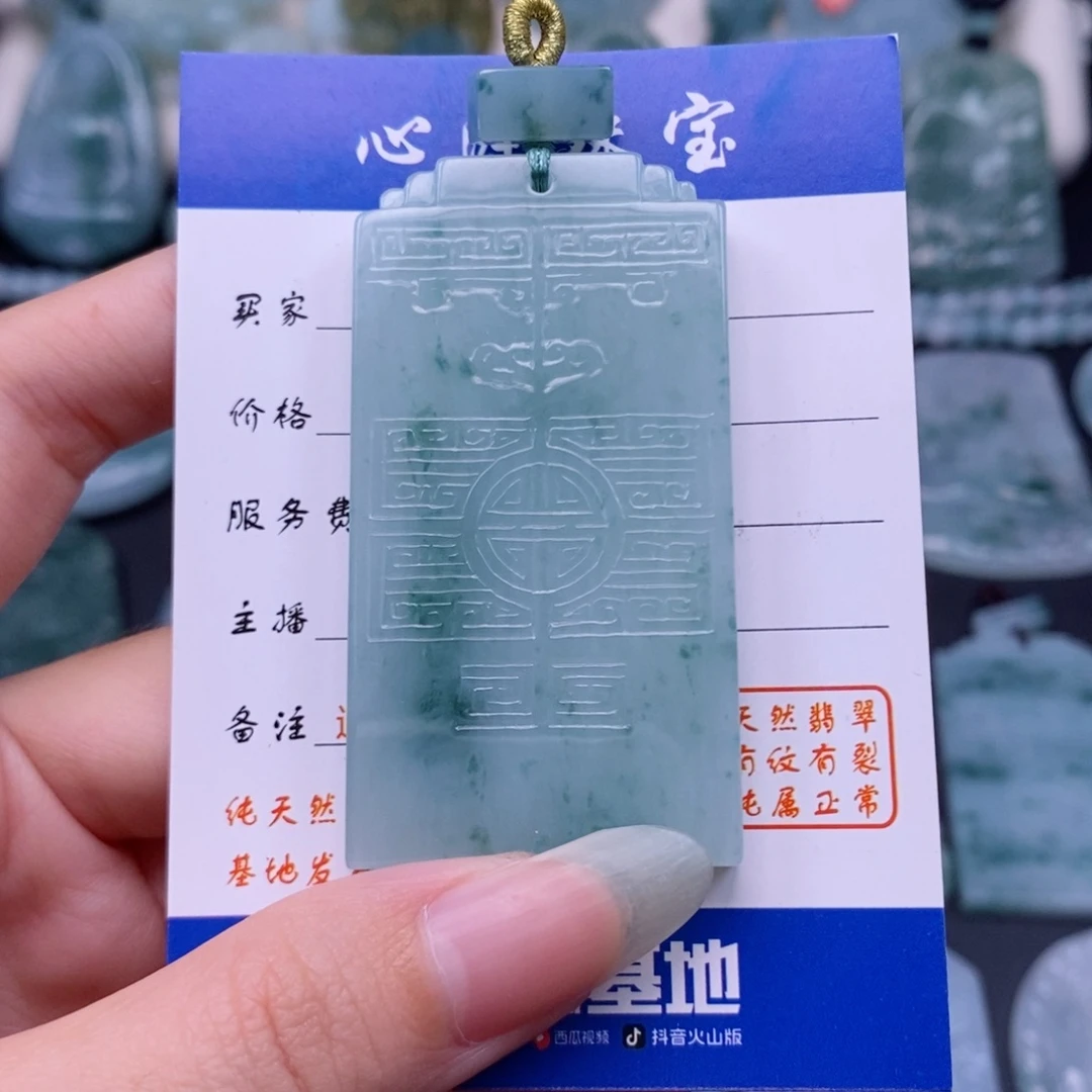 翡翠未镶嵌颈饰无事牌