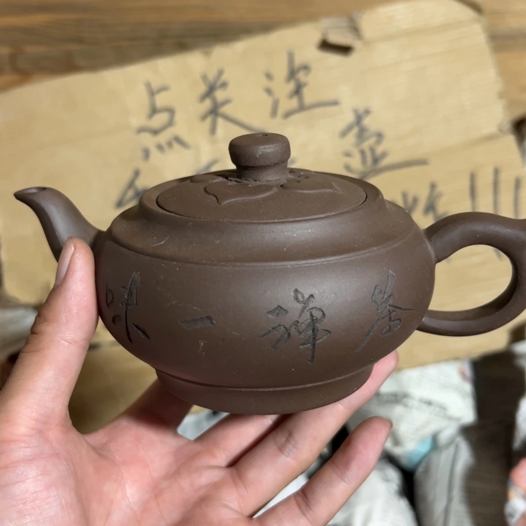 茶壶紫砂老厂紫砂壶一件！