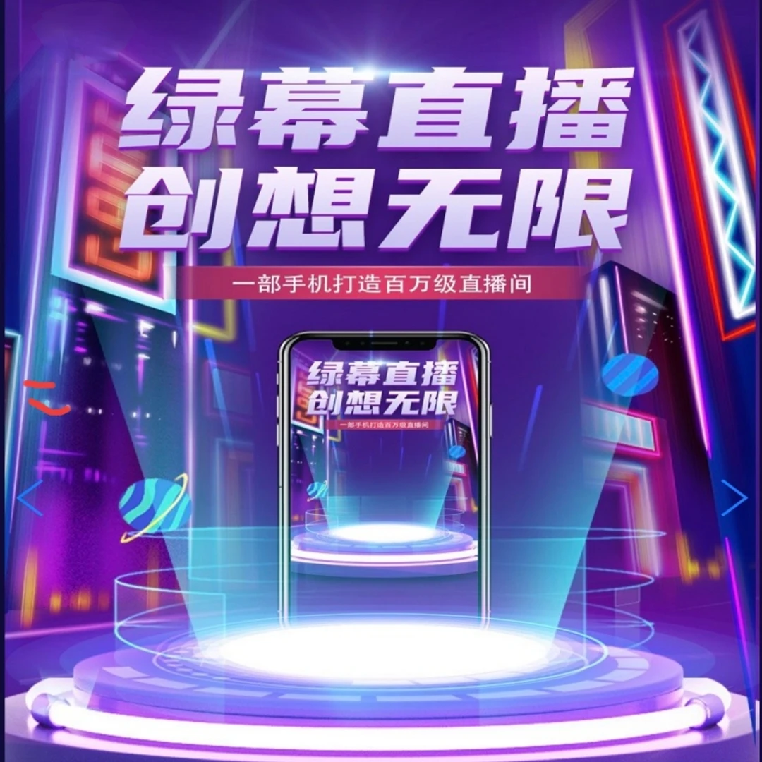 【主播同款】搭建主播同款直播间+陪跑教学.-25011604011