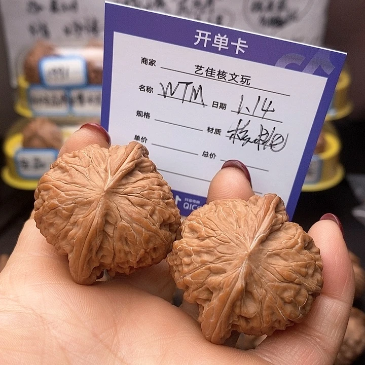 文玩核桃把件W*M磨盘