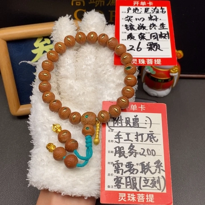 手串凤眼菩提尼泊尔