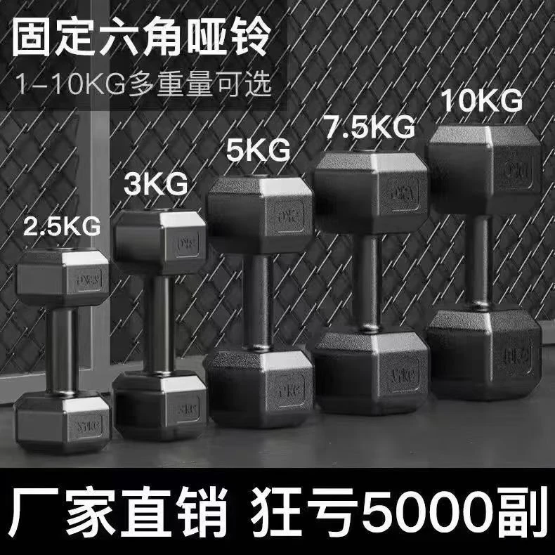 1-10kg男士包胶六角哑铃家用健身器材便携式学生练臀肌女士通用