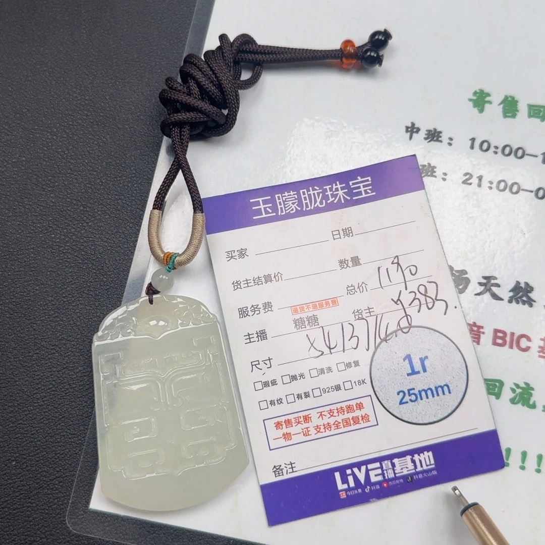 翡翠未镶嵌颈饰翡翠