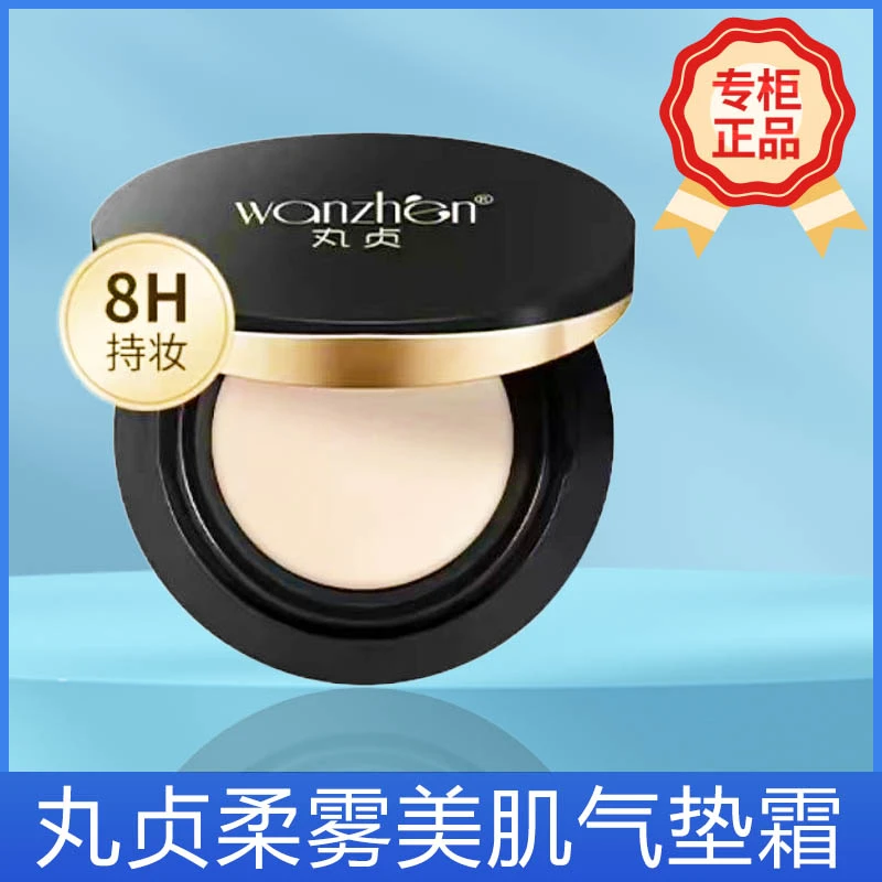 初瑞雪推荐丸贞品牌柔雾美肌气垫霜送替换装