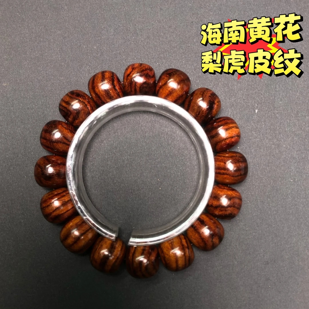 海南黄花梨虎皮纹紫红梨1314桶珠手串新干料多样式发一