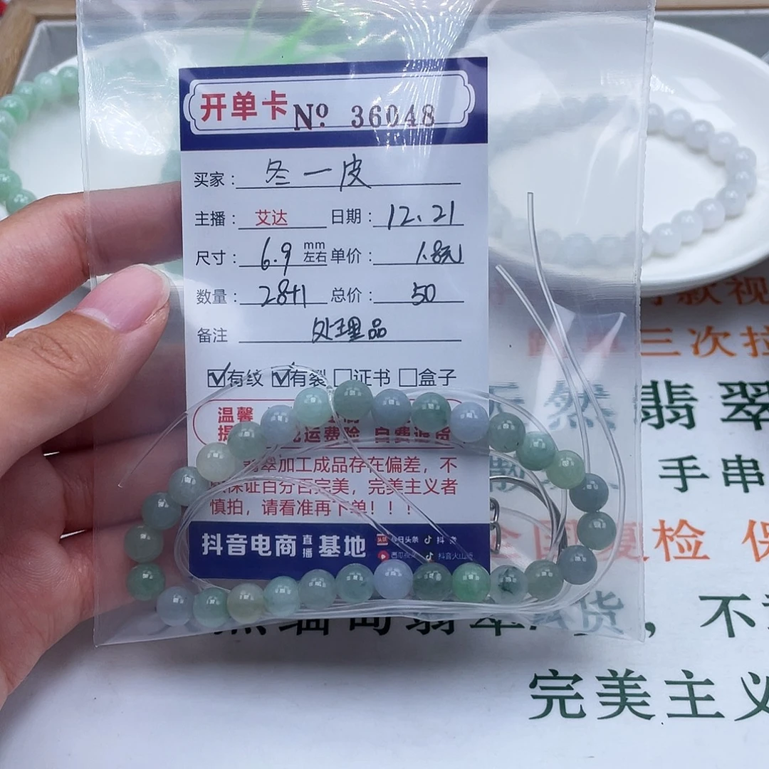 冬***皮翡翠未镶嵌手链天然翡翠