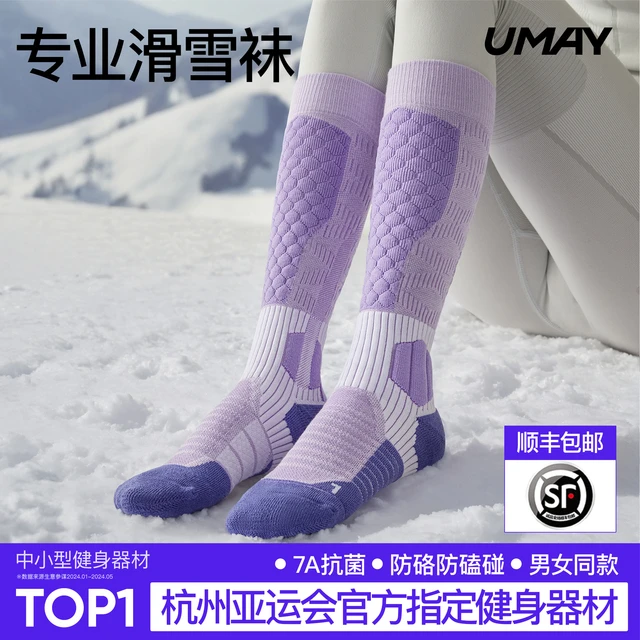 佑美Umay专业滑雪袜女保暖冬季加厚单双板压力登山长筒运动男袜子