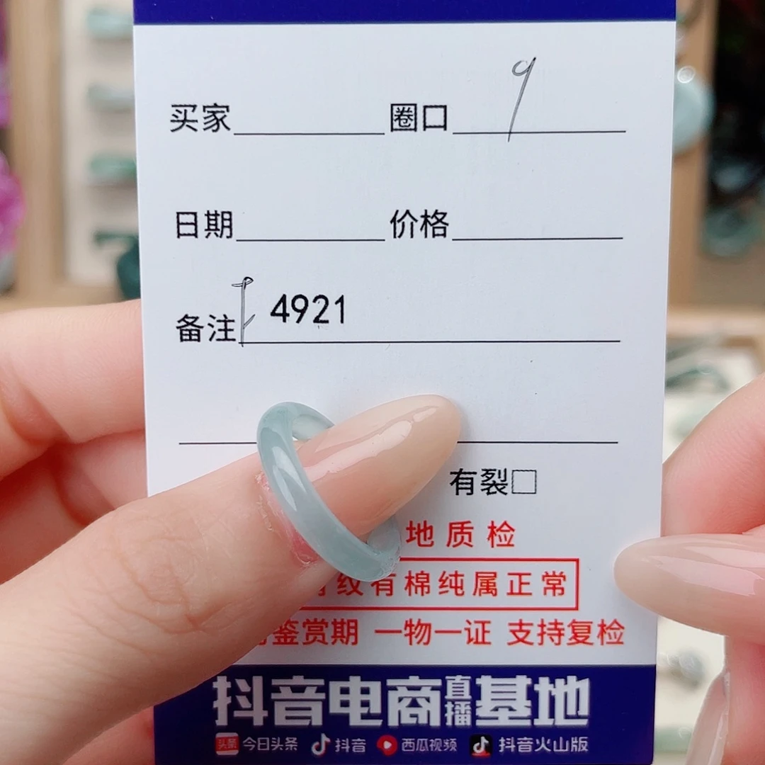 翡翠未镶嵌戒指F4921