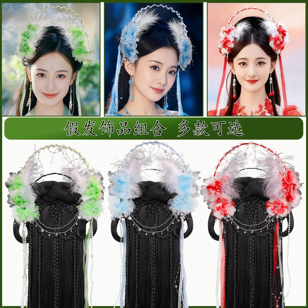古装一体式后披发假发头饰绢纱花朵羽毛发箍COS欢天喜地七仙女