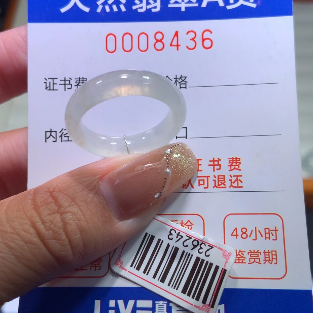 翡翠戒指未镶嵌翡翠