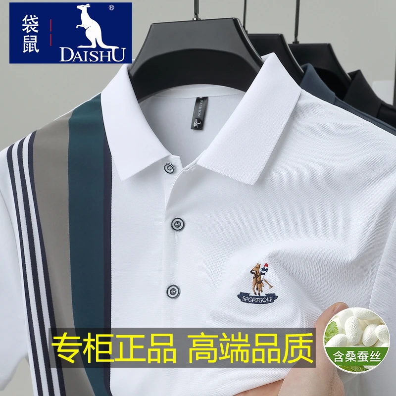 袋鼠夏季短袖POLO衫男士条纹刺绣T恤衫薄款含桑蚕丝半袖透气上衣
