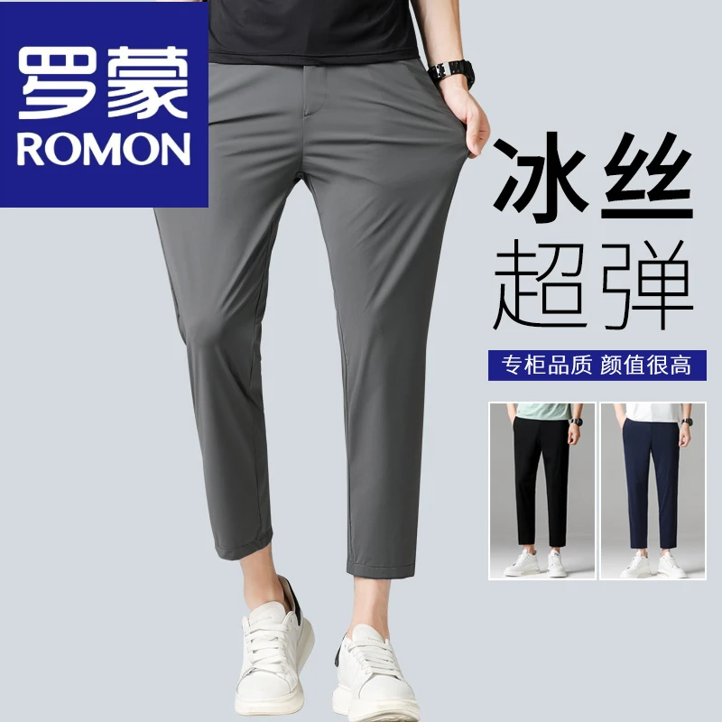 罗蒙男士夏季薄款九分冰丝裤子男款直筒免烫西裤痞帅凉感休闲