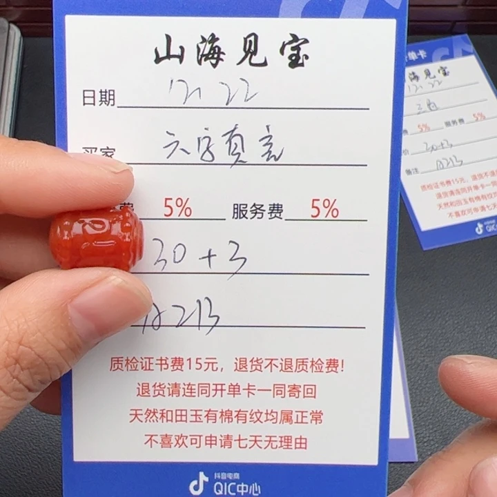 颈饰未镶嵌南红玛瑙