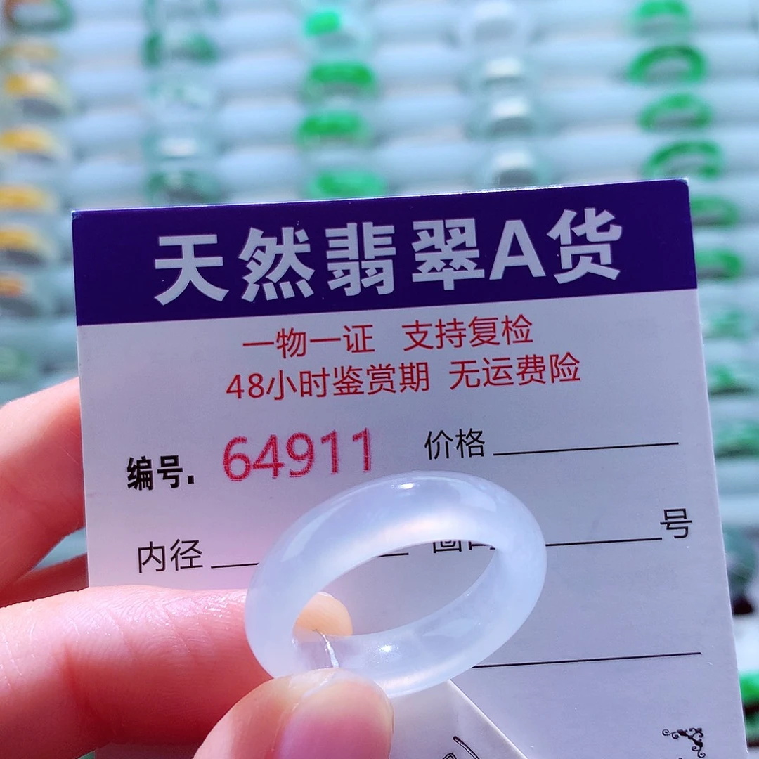 杨***洋翡翠未镶嵌戒指天然翡翠