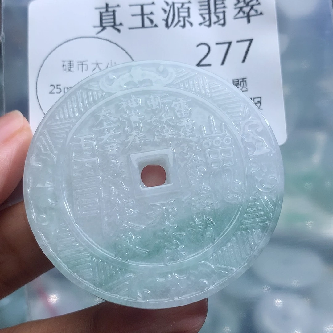 翡翠未镶嵌颈饰277