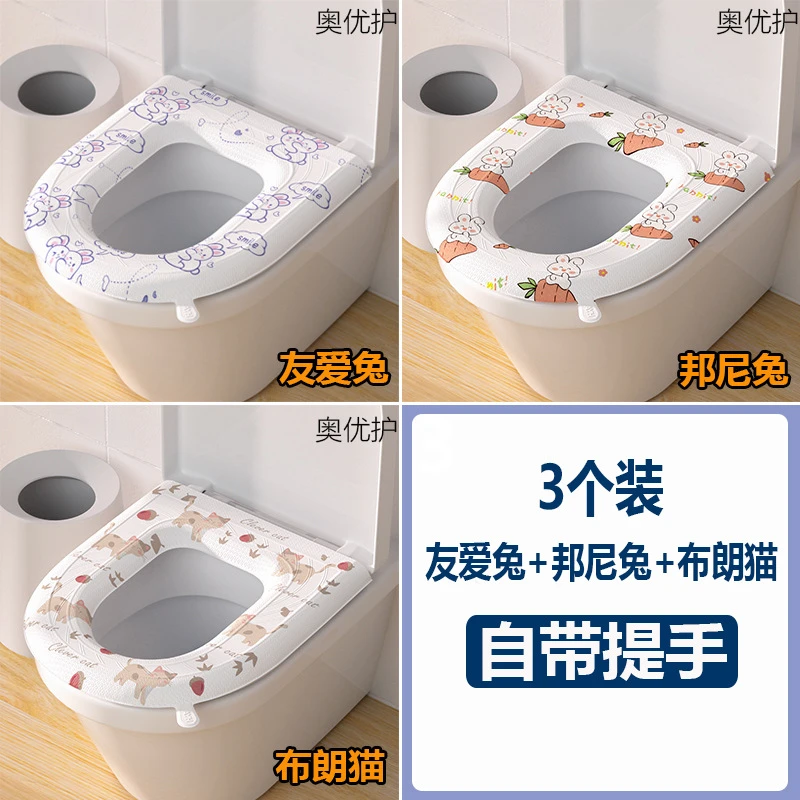 【到手3个】新款防水马桶垫四季通用坐便垫子马桶圈套座垫