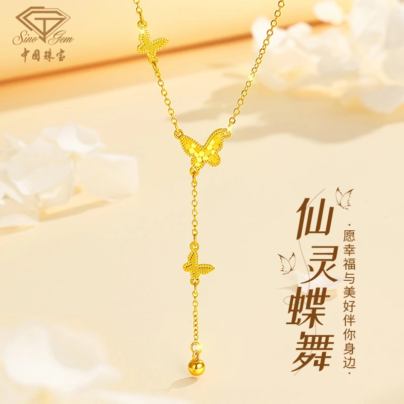 中国珠宝黄金项链足金999吊坠蝴蝶流苏套链送老婆生日礼物D1