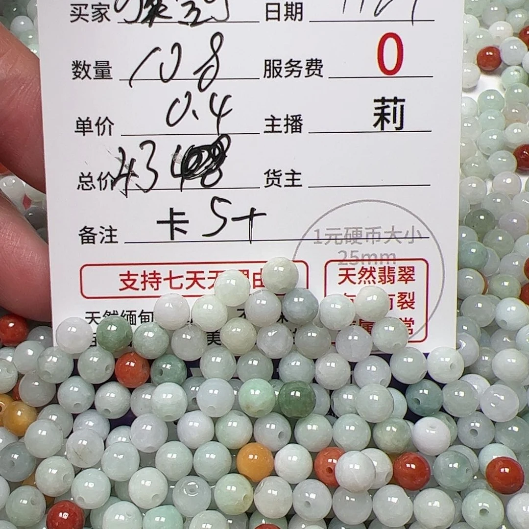 【闪购商品】翡翠手链未镶嵌g**g卡5++