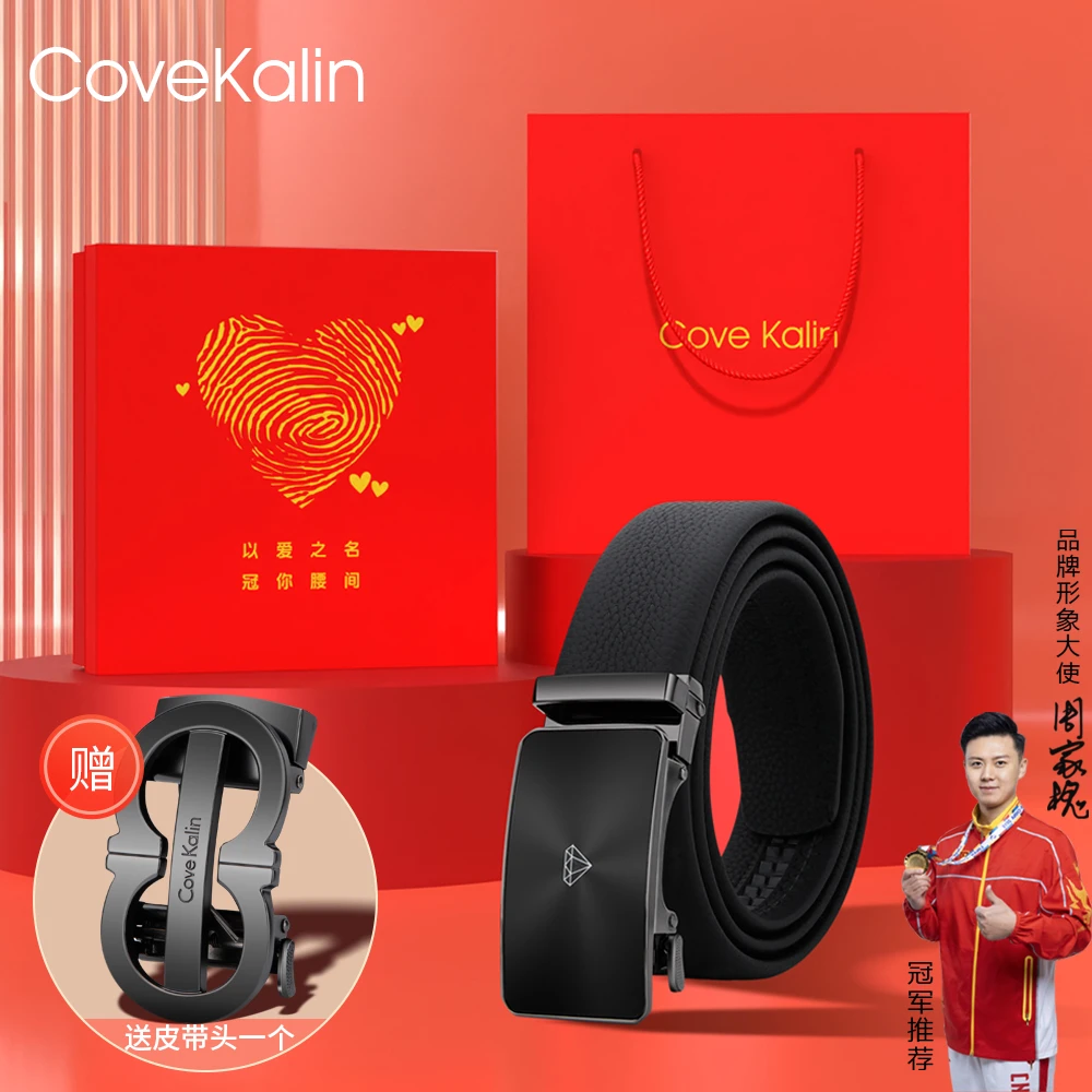 CoveKalin真牛皮皮带男士轻奢休闲年轻人潮流时尚百搭真皮腰带软