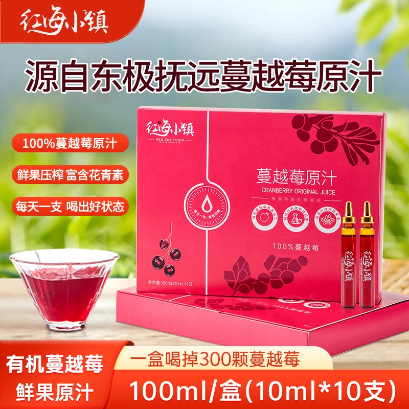 红海小镇蔓越莓原汁100%抚远蔓越莓现榨原浆营养女性饮品
