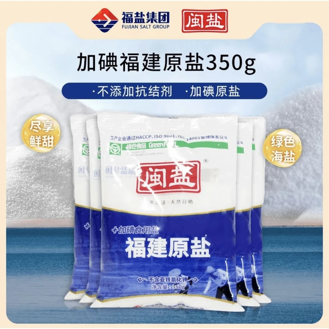 福建海盐无碘盐天然食用盐用于烘焙腌制炒菜火锅煲汤食盐无添加