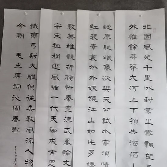 金***水书法书书屋书法作