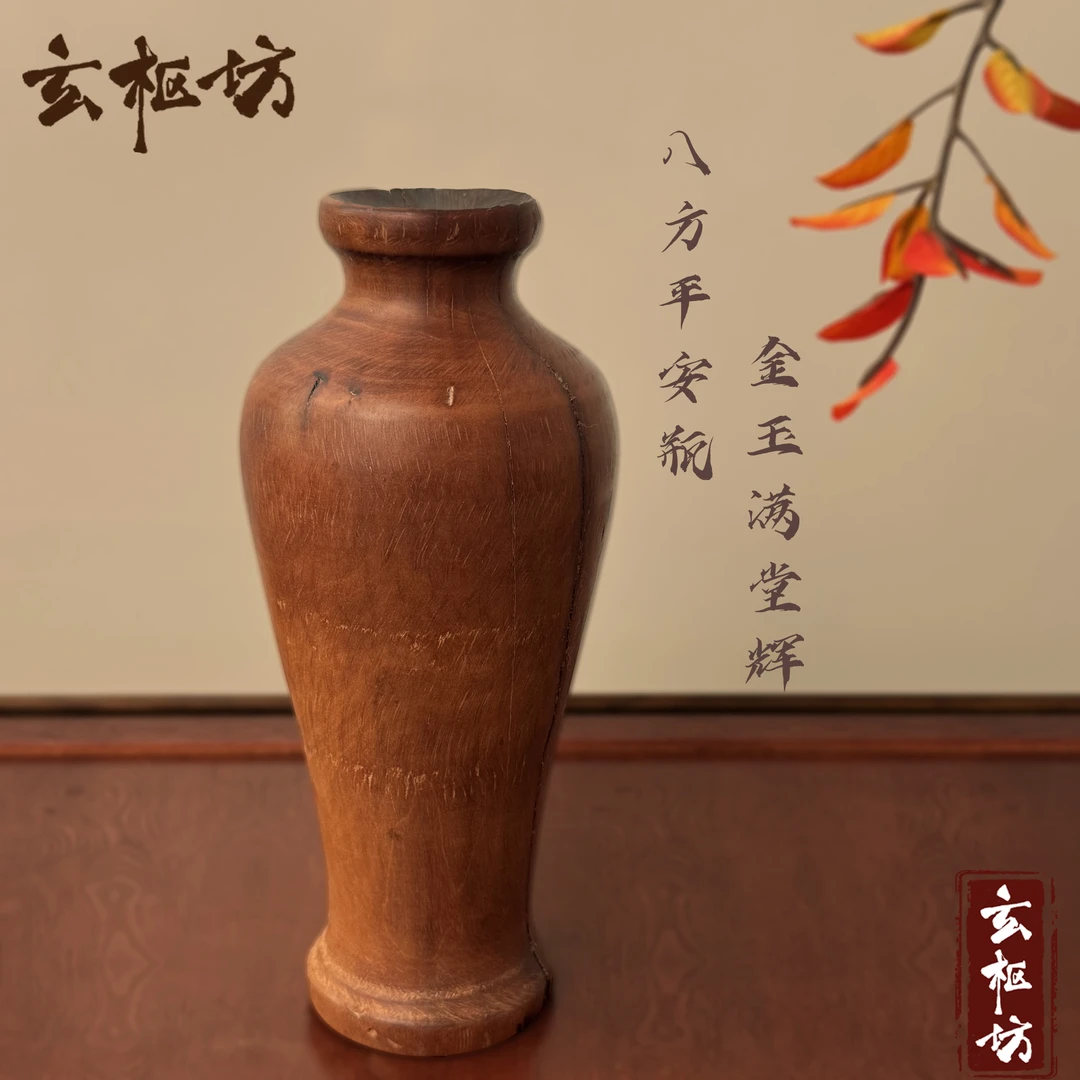 雷击枣木新中式古木生花瓶插花家具摆件