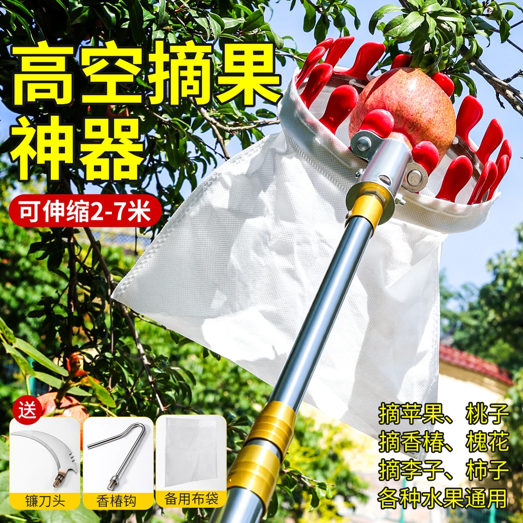 多功能摘果神器不锈钢高空四季采摘水果柿子香椿摘果农用户外工具