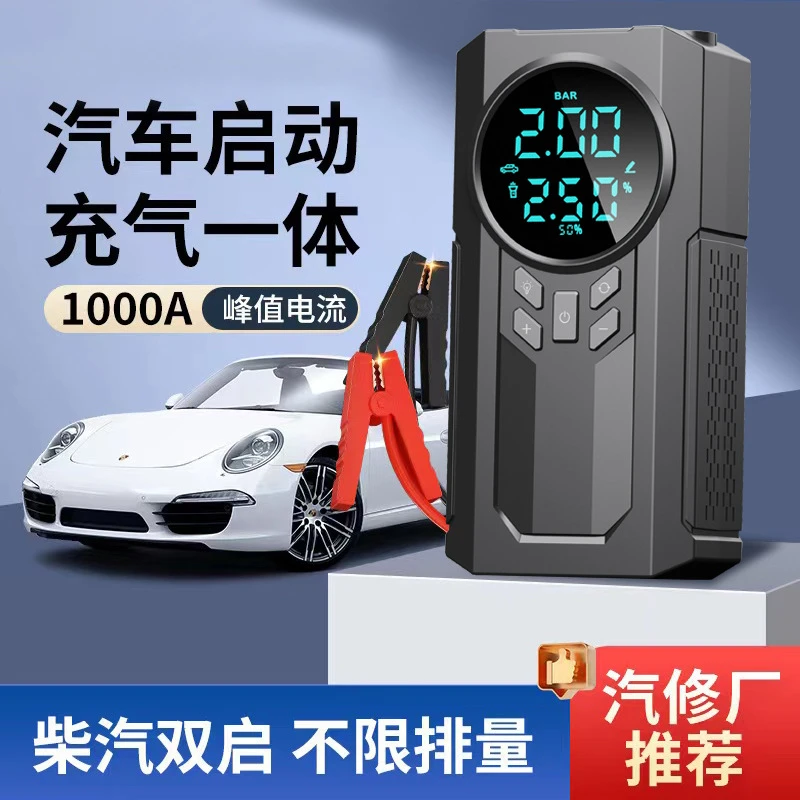 新品便携式户外汽车电瓶搭电打火应急启动电源车载充气泵一体机