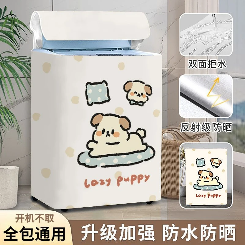 波轮上开盖洗衣机罩子防水防晒全自动防尘盖布小天鹅海尔美的通用