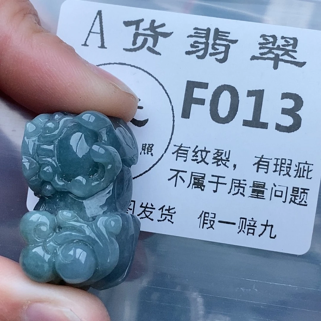 翡翠吊坠(赠链)未镶嵌