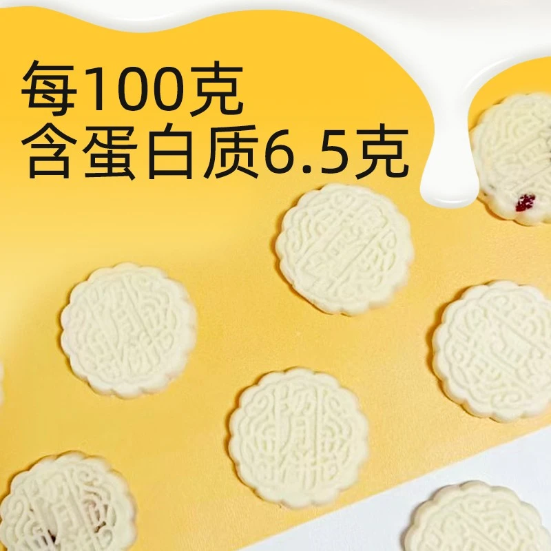 奶月饼手工无馅内蒙古特产奶酪果味原味酸奶蓝莓独立包装中秋零食
