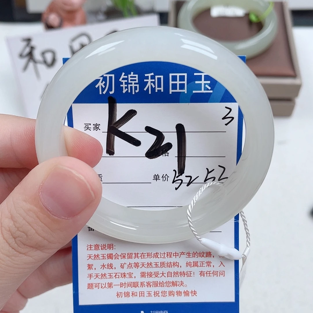 用***9和田玉未镶嵌手镯