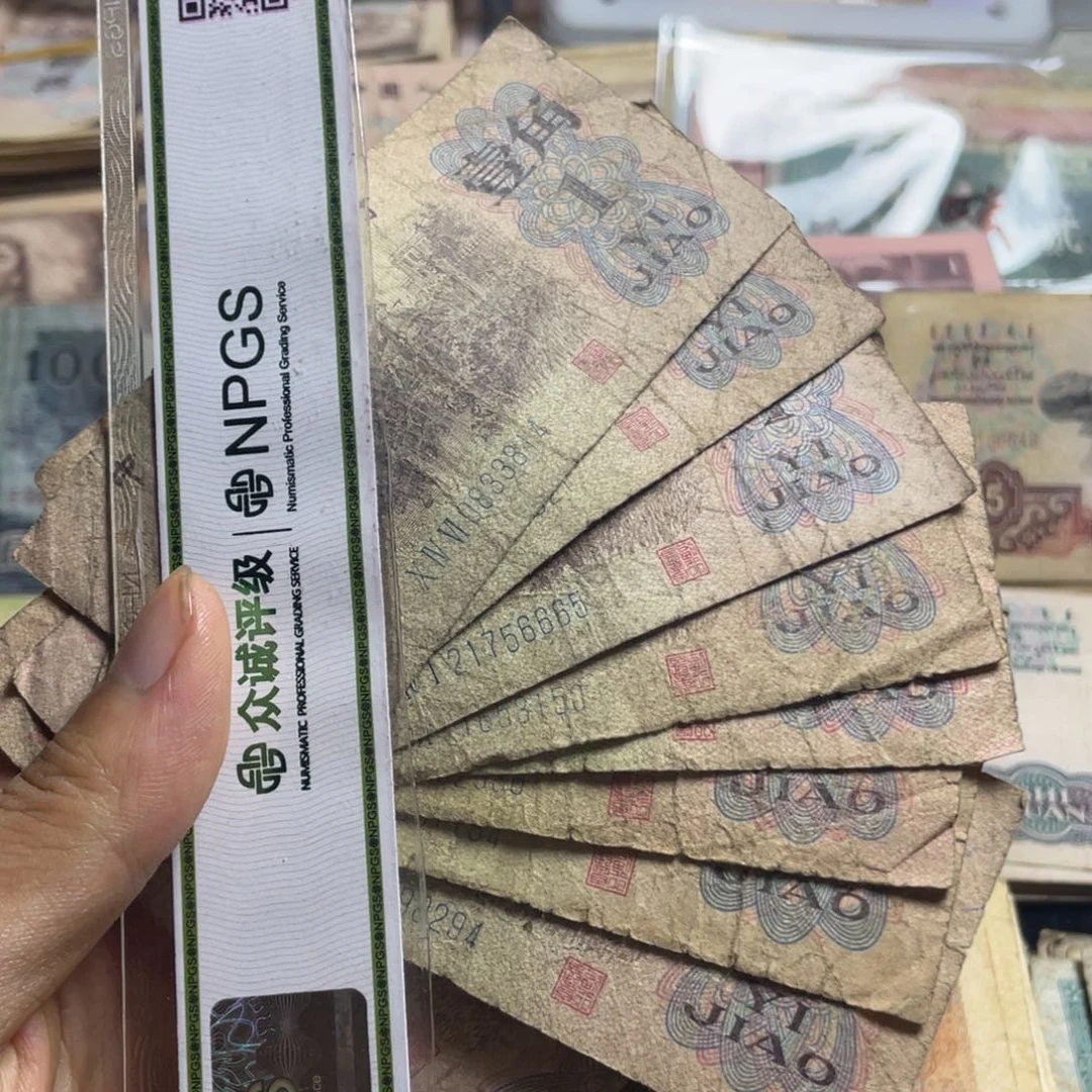 退市钱币原图发货旧下乡十张