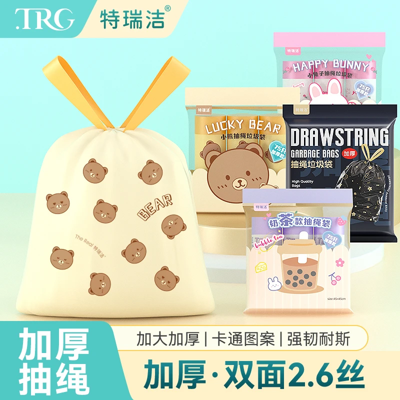 【特瑞洁】卡通可爱一次性便携加厚抽绳垃圾袋家用加大厚款手提式