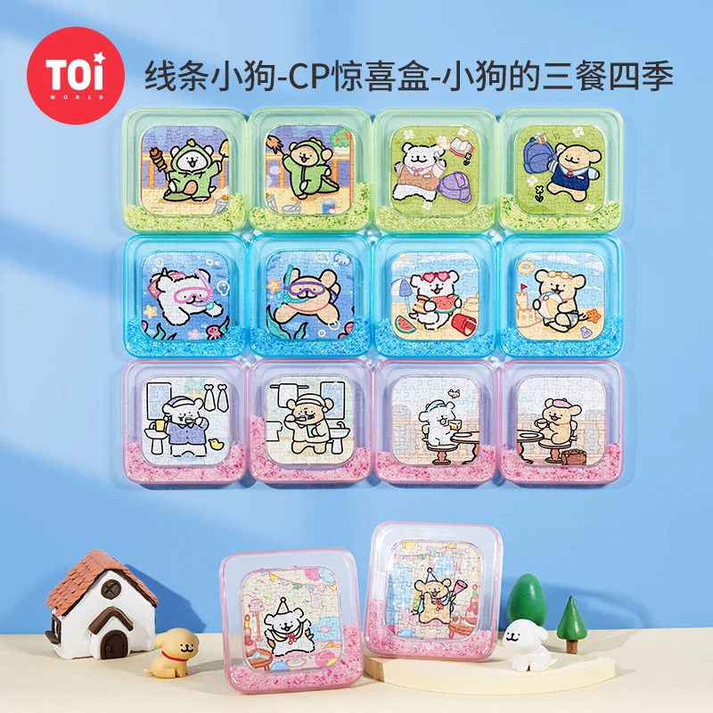 TOI/图益拼图成人线条小狗联名cp拼图小狗的三餐四季成人拼图玩具