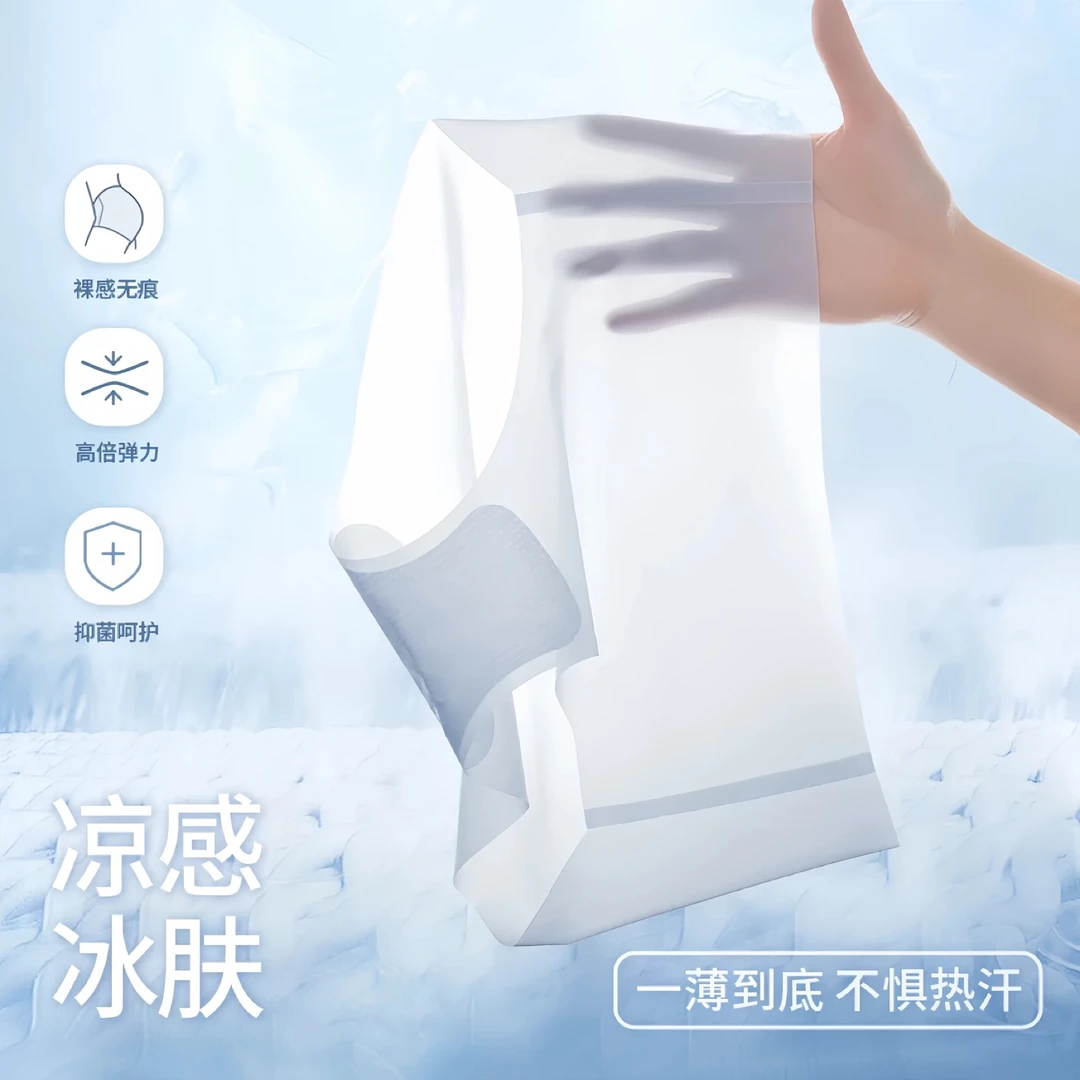 一次性无痕内裤女性冰丝无菌日抛短裤旅行用品夏季旅游超薄免洗裤