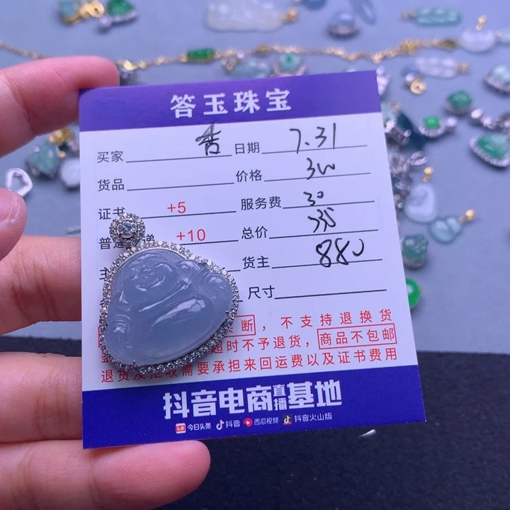 翡翠未镶嵌颈饰香**贵