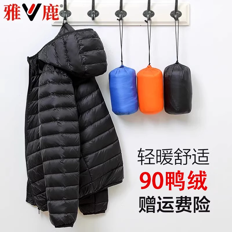 雅鹿2025新款羽绒服男短款薄款立领连帽休闲保暖时尚轻便秋冬外套