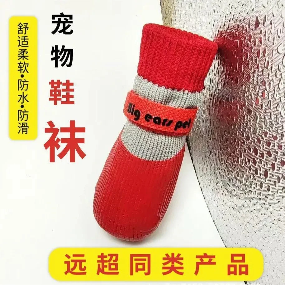 狗狗鞋子软底鞋袜秋冬款防滑不掉猫咪脚套鞋套防水鞋泰迪博美鞋袜