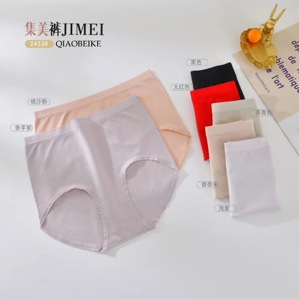2条装 俏家私物2433集美裤裸氨无缝内裤女士三角裤