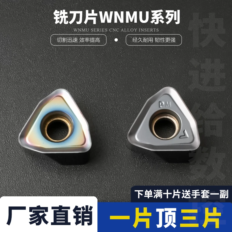 双面快进给开粗数控刀片WNMU070620ZER-PM-2016/2135桃形合金刀粒