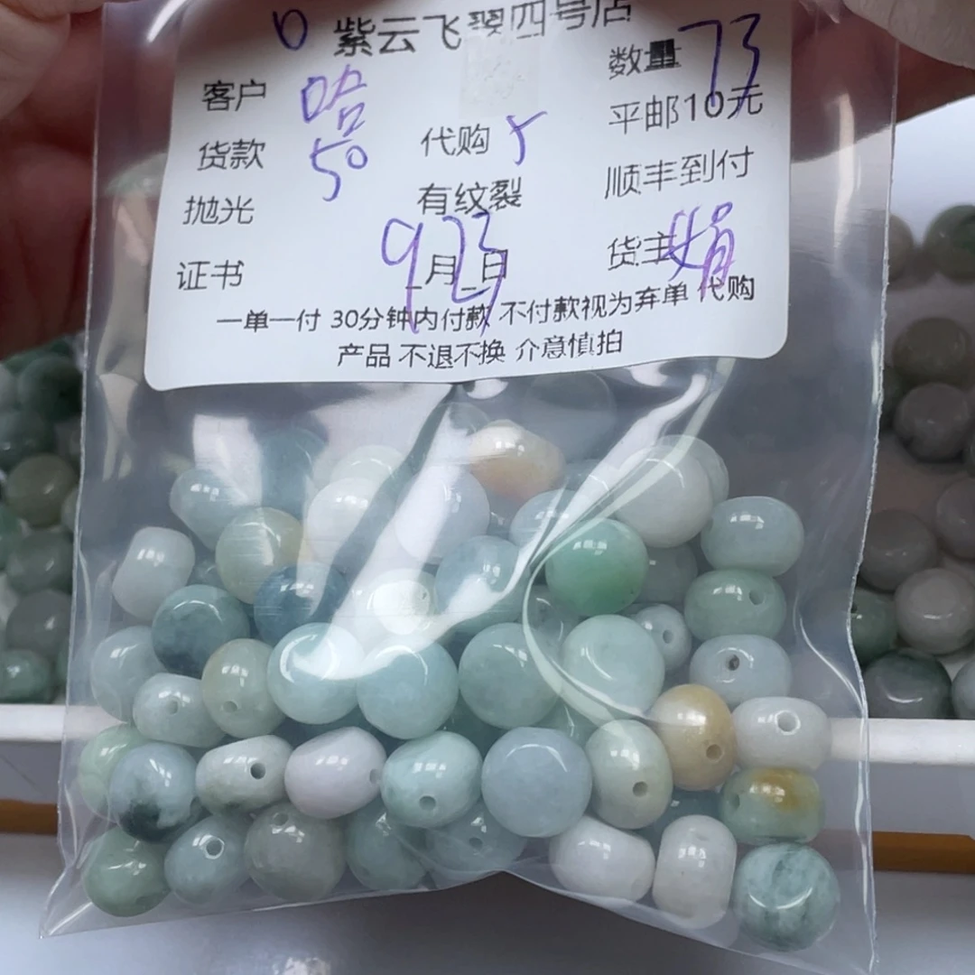 哈***郎颈饰未镶嵌翡翠翡翠吊坠