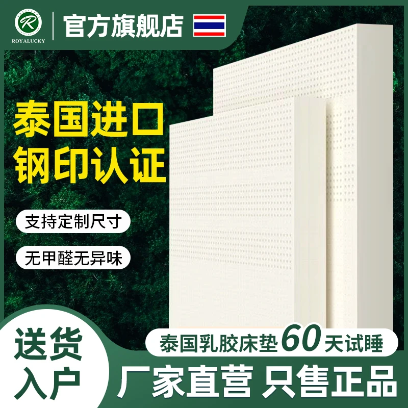 ROYALUCKY设计民俗乳胶床垫加厚乳胶床床褥睡垫乳胶枕榻榻米单人