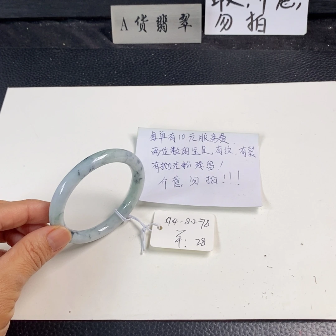 未镶嵌手镯翡翠51.4圆条6