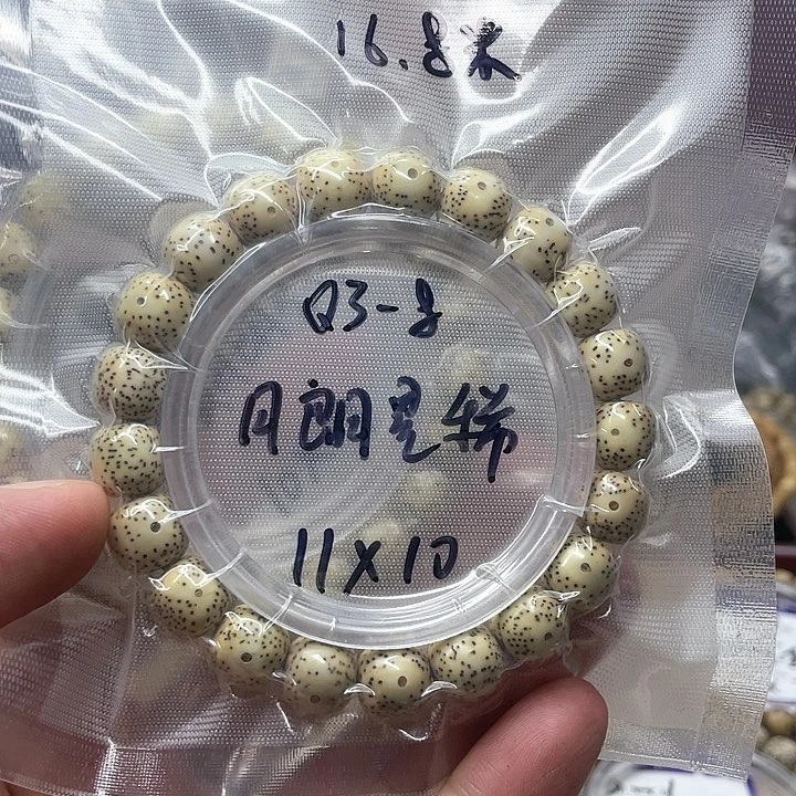 星月菩提吊坠星月Q3-8